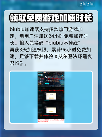 艾尔登法环下载慢？提速秘籍来了！🎮🔥截图4