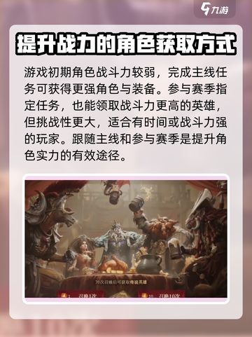 龙息神寂传说🔥英雄获取秘籍💎截图2