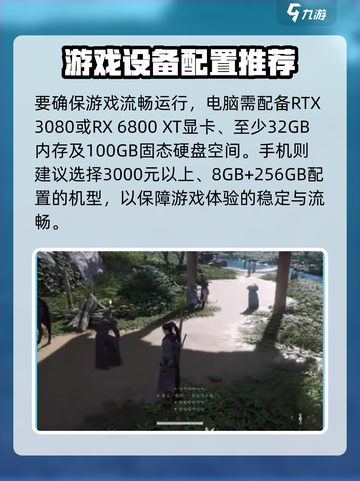 燕云十六声最高配置是什么介绍截图3