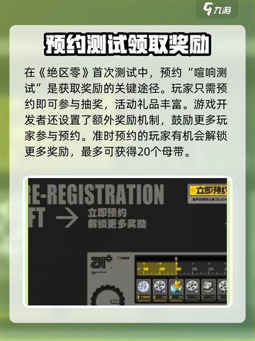绝区零公测🎁奖励大曝光！玩家必看🔥截图2