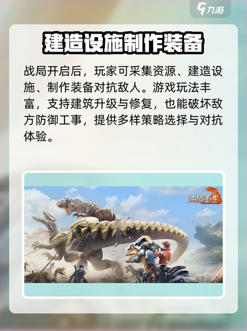 逆境重生开发商是谁介绍截图3