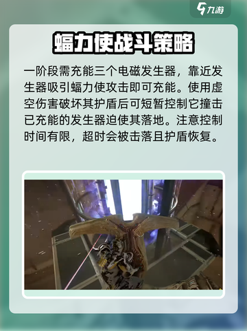 星际战甲手游副本攻略介绍截图3