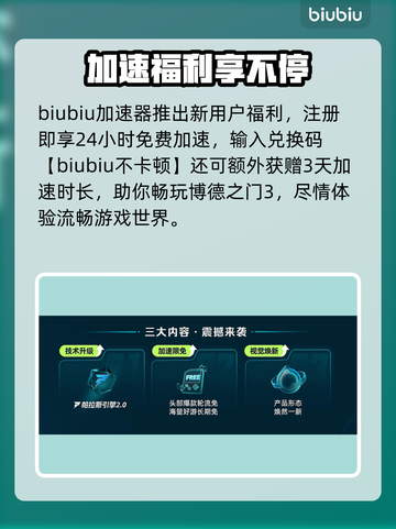 🎮博德之门3加速器推荐！秒杀延迟🔥截图5
