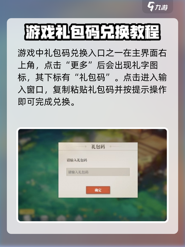 三国志幻想大陆2枭之歌礼包如何兑换介绍截图3