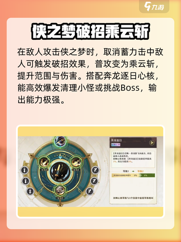 无尽梦回侠之梦好用吗介绍截图4
