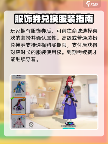 宝可梦大集结服饰券怎么获得介绍截图3