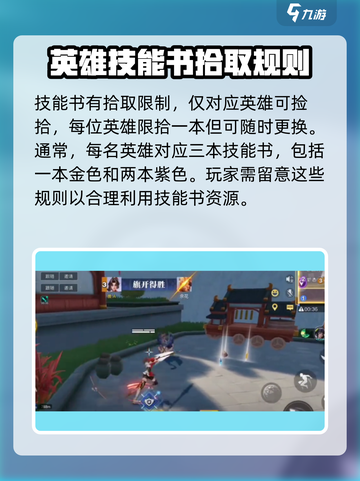 星之破晓技能书怎么用介绍截图3
