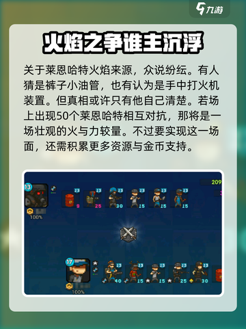 全民僵尸大战莱恩哈特怎么样介绍截图5