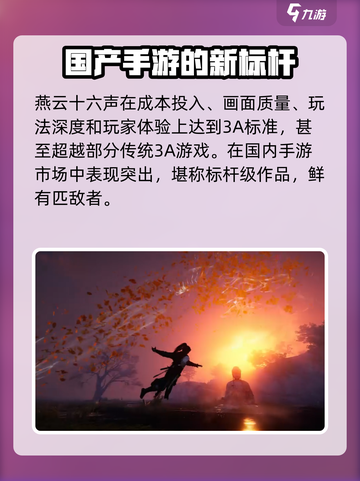 燕云十六声✨：不是3A？玩家震惊了！截图6
