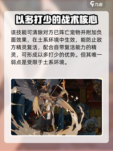 洛克王国手游安麦伦怎么样介绍截图3