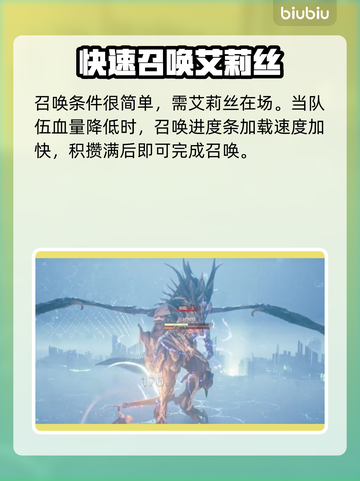 FF7重生🔥巴哈姆特打法攻略💎截图5