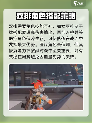 远光84双排技巧介绍截图2