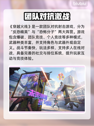 🎮CF延迟高？这样做瞬间降低延迟！💥截图2