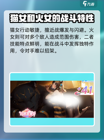龙魂旅人炎魔如何搭配阵容介绍截图4