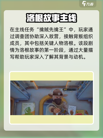 《沙石镇时光》洛根竟是隐藏头目？💥截图2