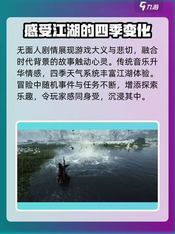 燕云十六声主角身世介绍介绍截图4