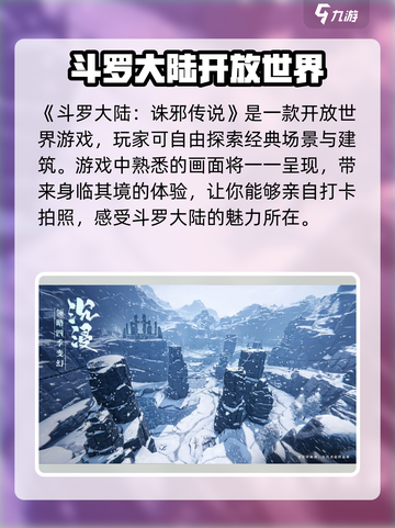 斗罗大陆诛邪传说公测时间🔥提前玩🎉截图2