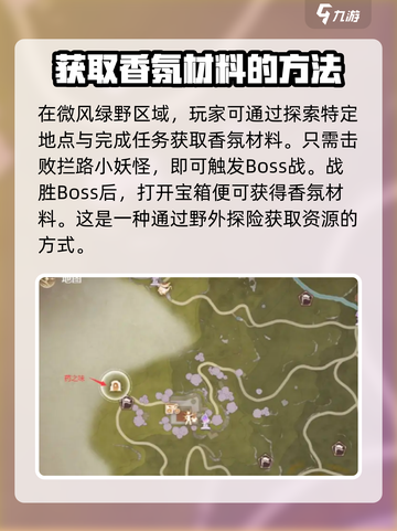 无限暖暖香氛获取方法✨《暖暖》玩家必看！截图3