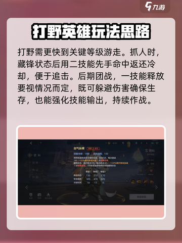 曙光英雄🔥荆轲技能超详细效果介绍！💥截图4