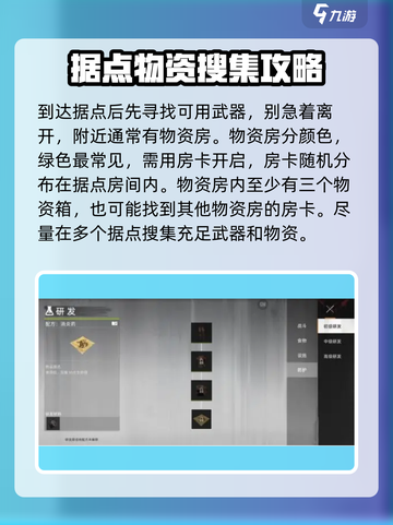 代号spark攻略介绍截图4