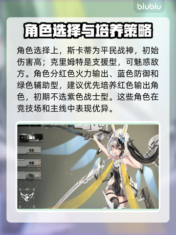 苍雾世界🔥新手必看！快速上手攻略💡截图4