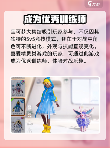 宝可梦大集结换发型教程介绍截图4