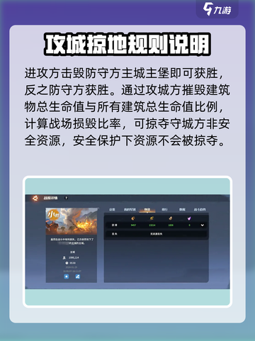 龙石战争🔥主城战必胜打法揭秘！💥截图4