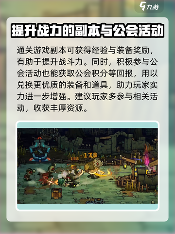 失落城堡2手游🔥必看！玩法技巧大公开Castle Crush截图3