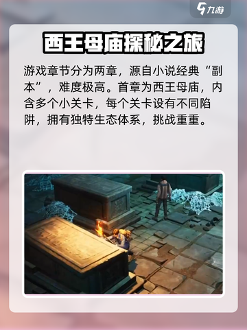 盗墓笔记启程🔥探索秘境，揭秘隐藏指南！截图3