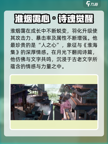 《咏月风雅》淮海集爆火出圈！🔥截图4