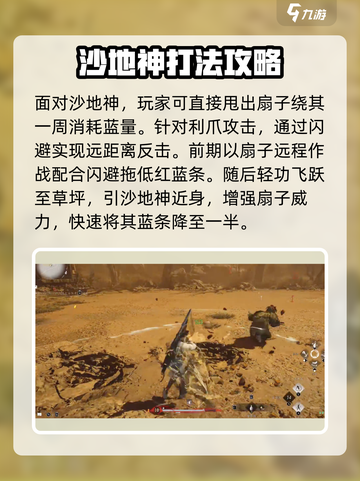 燕云十六声🔥：煞地神打法通关攻略来啦！截图3