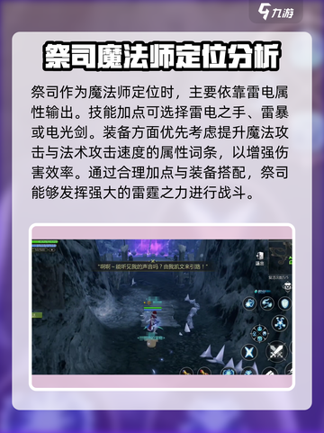 龙之谷世界🔥祭司职业全面解析来了！截图3