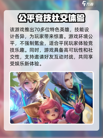决胜巅峰测试服激活码一览介绍截图4