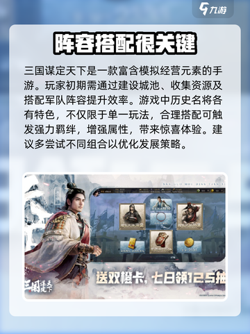 三国谋定天下公司是哪个介绍截图4