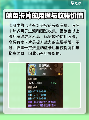 森之国度蓝卡介绍介绍截图5