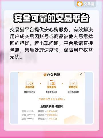 神武4端游交易平台🔥靠谱渠道分享🎉截图4