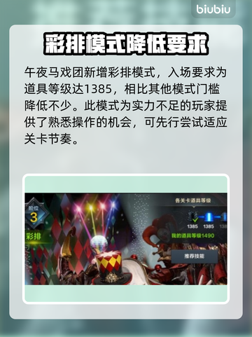 命运方舟⚡疯狂军团长通关奖励大曝光！🔥截图4