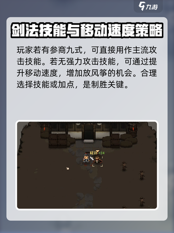 大江湖之苍龙与白鸟丐帮擂台怎么打介绍截图4