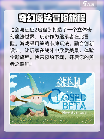 剑与远征2启程🔥玩法攻略，轻松上手不踩雷！截图2
