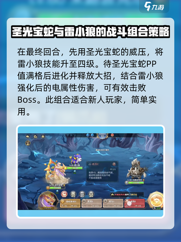 西普大陆手游🔥雷光试炼通关秘籍⚡截图4