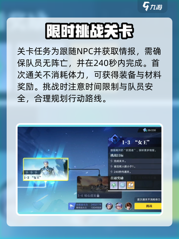 星之破晓：女王通关秘籍，轻松搞定🔥截图2