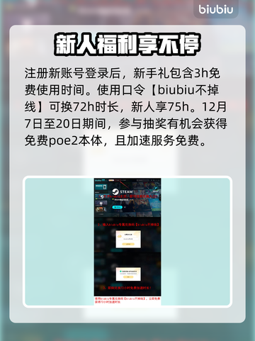 流放之路2画面卡顿？❌调整办法来了！💥截图4