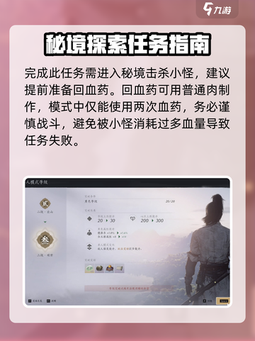 燕云十六声等级突破🔥满级不再是梦！截图3