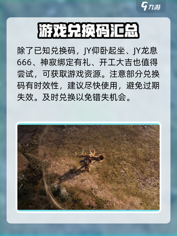 龙息神寂🔥超全兑换码分享🎁劲爆必看！截图3