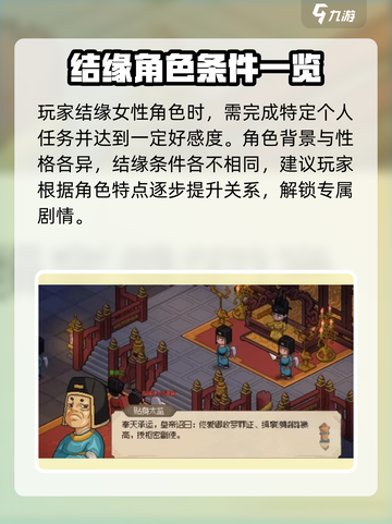 大侠立志传🔥多段结缘全流程曝光！速来截图3