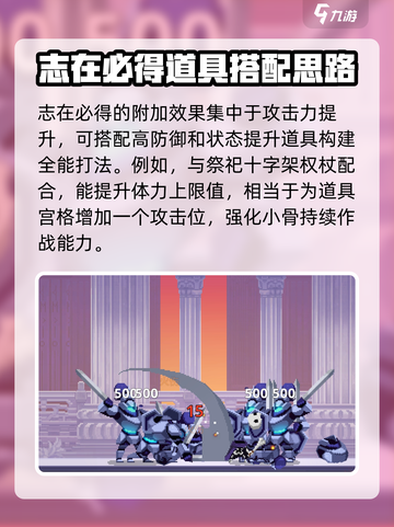 小骨英雄杀手志在必得怎么样介绍截图3