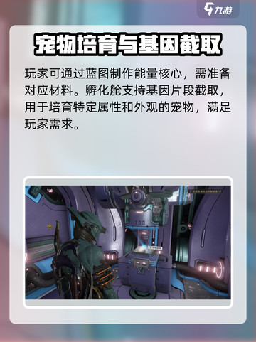 星际战甲手游🔥孵化舱作用大揭秘！🚀截图4
