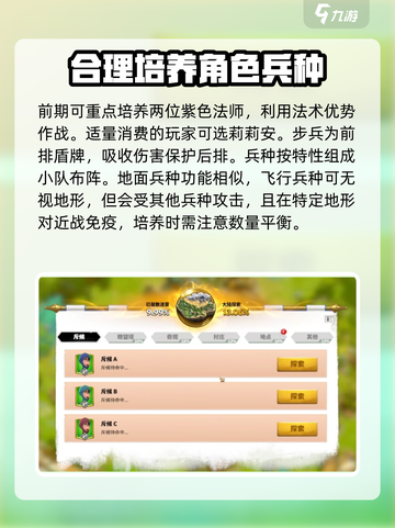 万龙觉醒🔥新手必看！快速上手指南🎉截图2