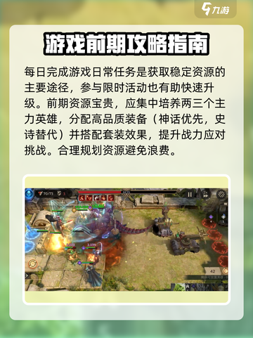 潮汐守望者🔥新手必看！轻松上分秘籍🎉截图5