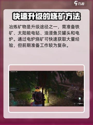 七日世界🔥快速升级攻略，玩家必看！截图4